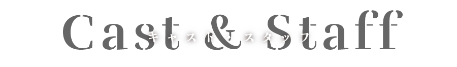 Cast & Staff